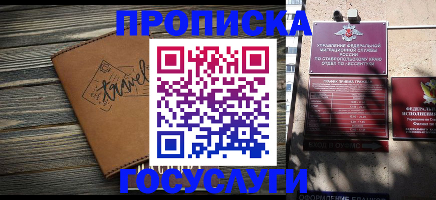 временная регистрация гарантия в Похвистнево