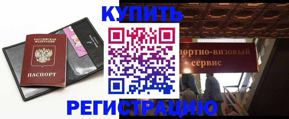 прописка для школы в Похвистнево