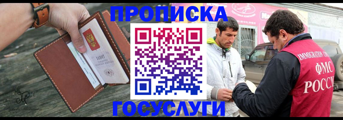 прописка для военкомата в Похвистнево